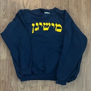 Vintage Michigan Sweatshirt- Hebrew Script- Hanes Tag Size XL
